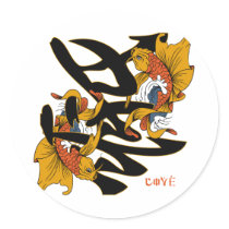 Kanji Koi Fish Love stickers