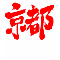 [Kanji] Kyoto Tshirt