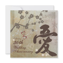 Kanji Love Design Anniversary Party Invitation