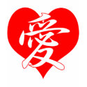 Kanji Love Heart t-shirts