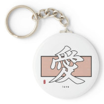Kanji - Love keychains