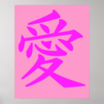 Kanji-Love Print