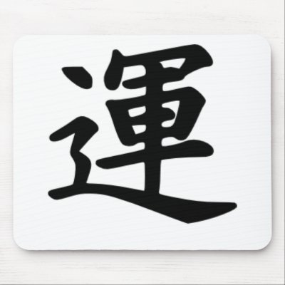 Luck Kanji