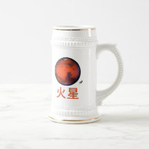 Kanji Mars Beer Stein Coffee Mug
