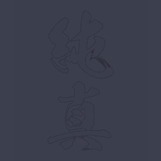 Kanji-naivety; T-shirt 2 shirt