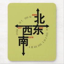 Kanji North South East West Mousepad by tshirtdujour Kanji North South East West Mousepad