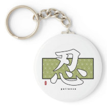 Kanji - Patience keychains