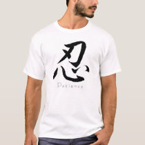 Kanji - Patience t-shirts by Tsmiles Kanji - Patience t-shirts