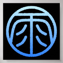 kanji " rain " print