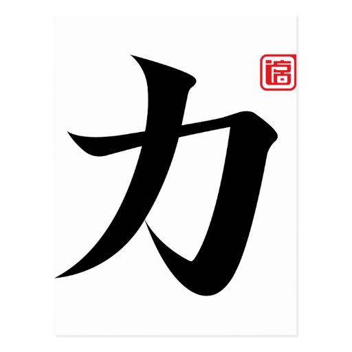 List 94+ Wallpaper Strength In Japanese Tattoo Excellent