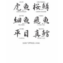 kanji Sushi series 6 fishes Sushi toppings Tshirts