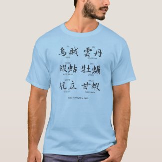 kanji Sushi series 6Sushi toppings shirt
