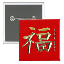 Kanji Symbol for GOOD LUCK Button