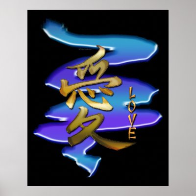 Kanji Symbol for Love Art Poster by RavenSpiritPrints