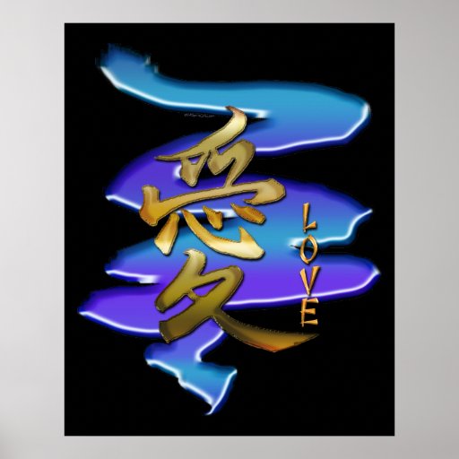 kanji-symbol-for-love-art-poster-zazzle