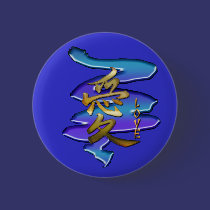 KANJI Symbol for LOVE Series buttons