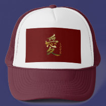 KANJI Symbol for LOVE Series hats