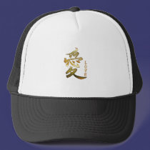 KANJI Symbol for LOVE Series hats