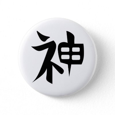 Kanji Tattoo for GOD, SPIRIT Buttons by WhiteTiger_LLC
