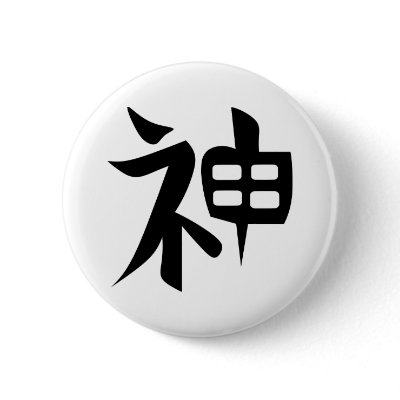 Kanji Tattoo for GOD, SPIRIT Buttons by WhiteTiger_LLC