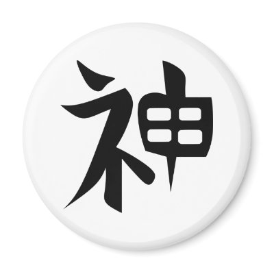 Kanji Tattoo For God, Spirit Refrigerator Magnets