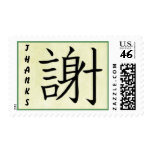 Kanji Thank You Postage