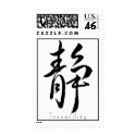 Kanji -Tranquility postage