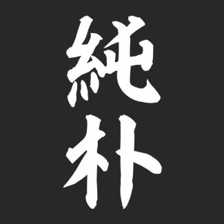 Kanji-unsophisticated; T-shirt 2 shirt