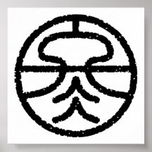 kanji " winter " poster