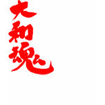 [Kanji] Yamato damashii Tee Shirt