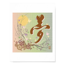 Kanji Yume (Dream) Letter Size Print