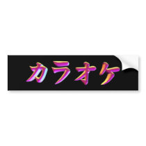 Karaoke-kana-3D bumper stickers