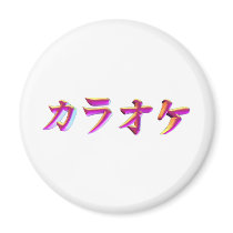 Karaoke-kana-3D magnets by original_designs Karaoke-kana-3D magnets