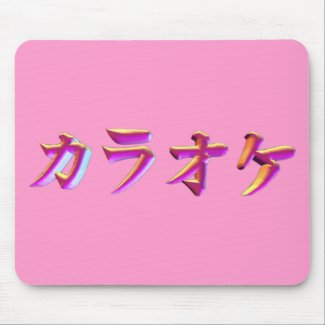 Karaoke-kana-3D mousepad