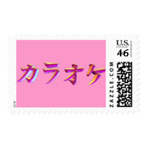 Karaoke-kana-3D postage by original_designs Karaoke-kana-3D postage