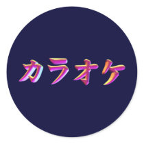 Karaoke-kana-3D stickers by original_designs Karaoke-kana-3D stickers