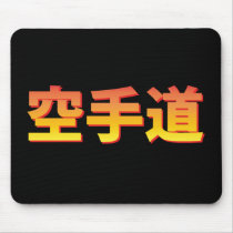 Karate Do Kanji Mousepad