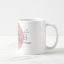 Karate Sun Coffee Mugs