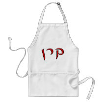 Karen, Karyn, Keren - 3D Effect Aprons