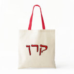 Karen, Karyn, Keren - 3D Effect bags
