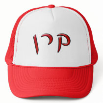 Karen, Karyn, Keren - 3D Effect Hats