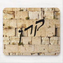 Karen, Karyn, Keren - HaKotel (The Western Wall) Mousepads