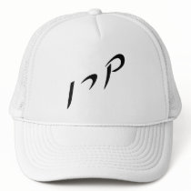 Karen, Karyn, Keren Hats