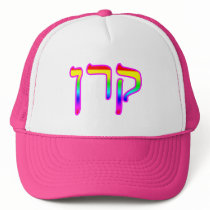 Karen, Karyn, Keren Hats