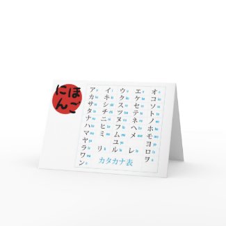 Katakana Chart Greeting Cards