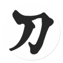 Katana kanji stickers