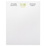 Kato Monogram letterhead