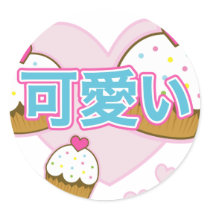 kawaii cupcake stickers by thecuteinstitute kawaii cupcake stickers