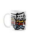Kawaii Kanji Logo mugs by KawaiiPunk Kawaii Kanji Logo mugs