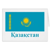 Kazakhstan Flag with Name in Kazakh cards